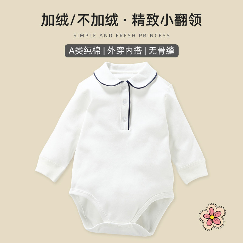 春秋冬婴儿白色三角包屁睡衣纯棉