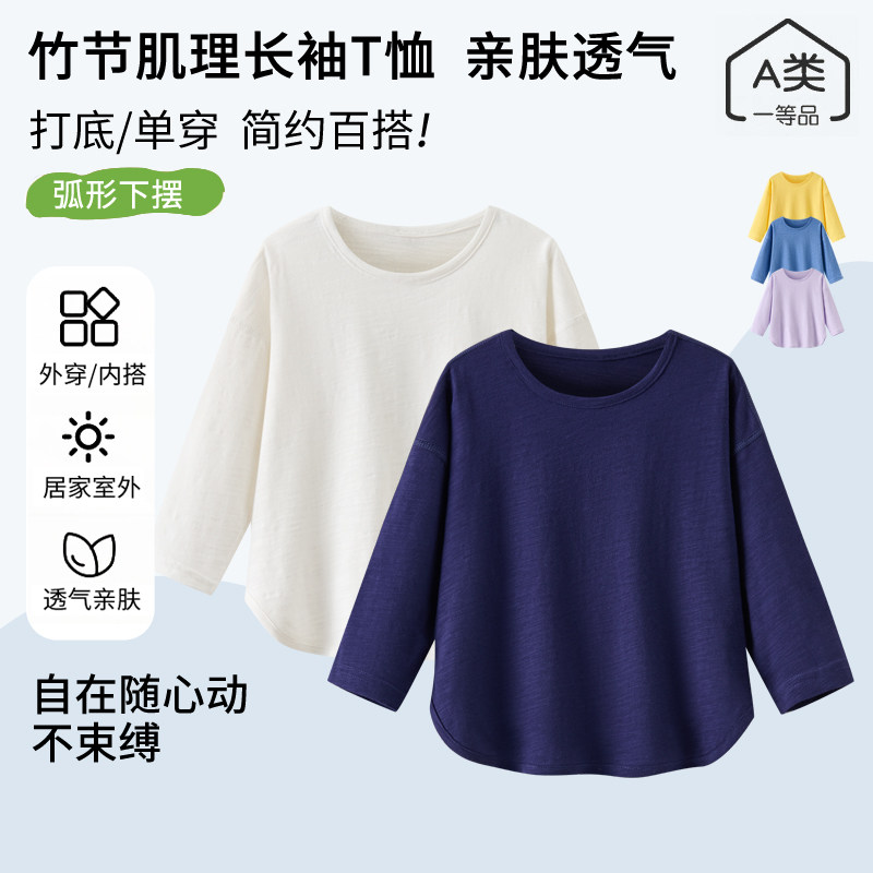 春秋装薄款儿童纯棉T恤长袖宽松