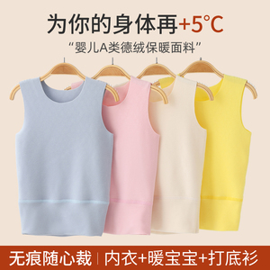 婴儿童护肚背心春秋冬内穿小童保暖肚围护肚脐德绒加厚打底衫马甲