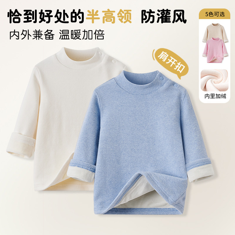 婴儿童半高领长袖T恤冬季加绒加厚保暖打底内衣中领套头内搭上衣