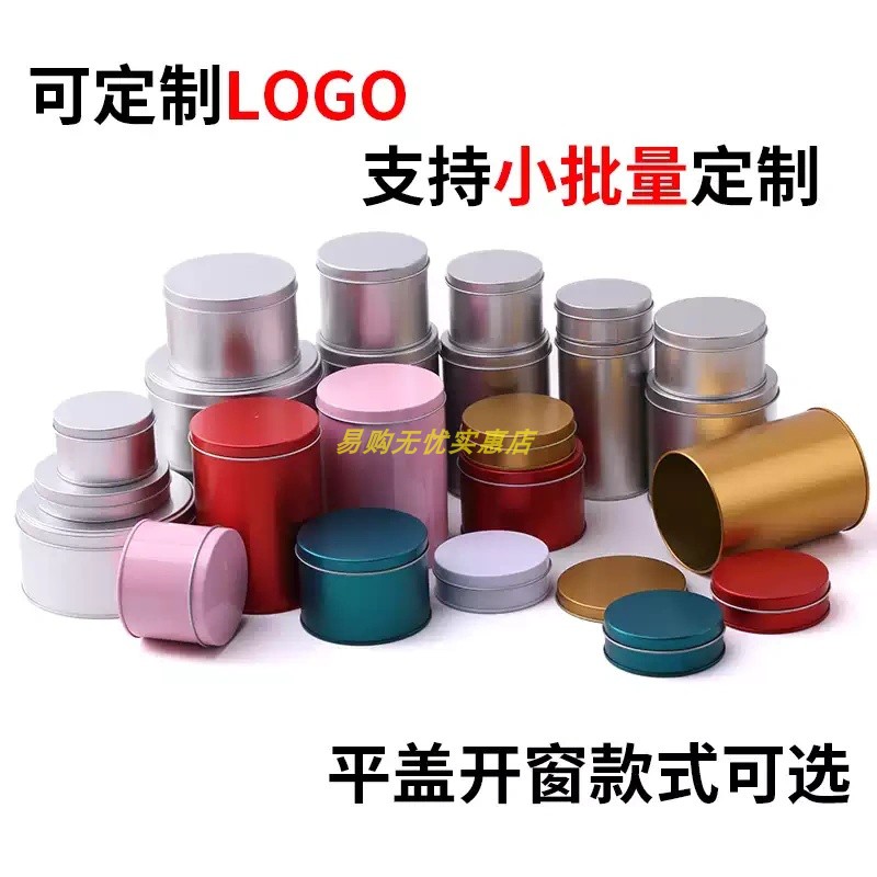 铁盒大号圆形包装盒u盘盒子