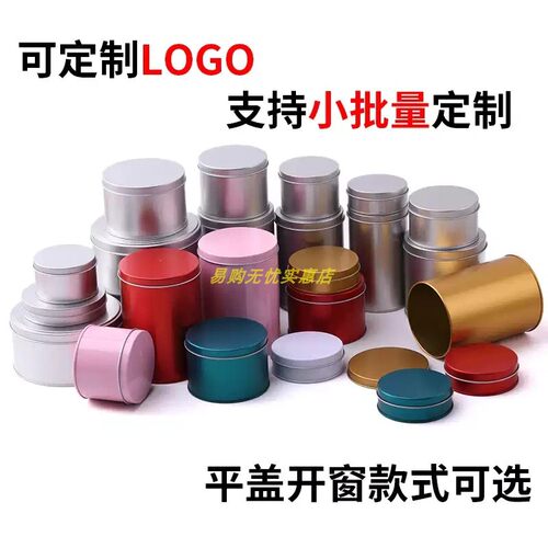 铁盒大号圆形包装盒u盘盒子