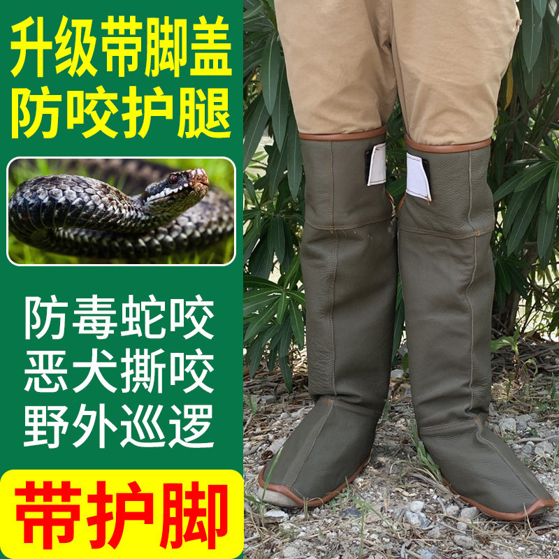 防蛇咬护腿钓鱼野外丛林巡逻登山加厚牛皮防蛇裤训犬防狗咬护具