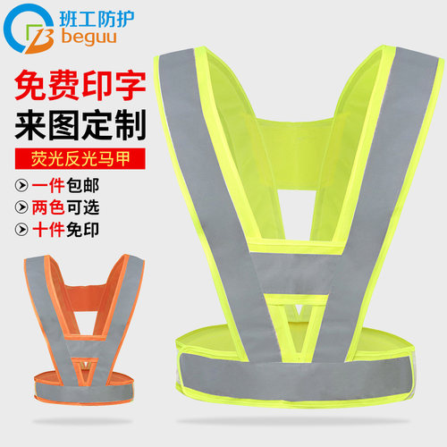 包邮反光背心高亮荧光骑行