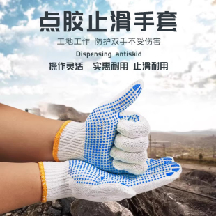 12付劳保手套男女加厚耐用工作家用劳工棉纱线工地干活工业手套