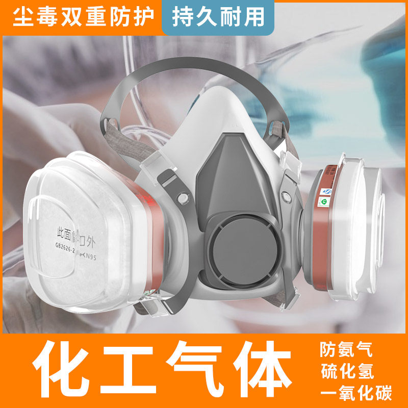防氨气防毒面具 实验室化工用双罐防尘毒面罩 班工品牌防护用品