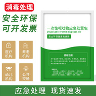 Túi nôn dùng một lần khẩn cấp cho học sinh