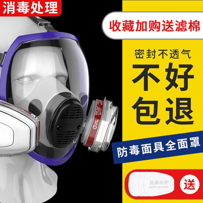 化工气体防毒面具全面罩喷漆头罩全脸防尘头套放毒氧气防护面罩