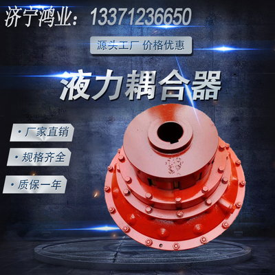 磁力耦合器 刮板输送机配件 连续式低导通性 延长气动时间 鸿业