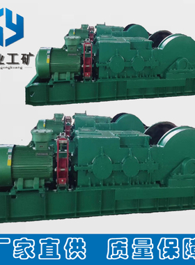 矿用慢速绞车 JHMB 井下防爆运输 低噪音运转 牵引力大 鸿业