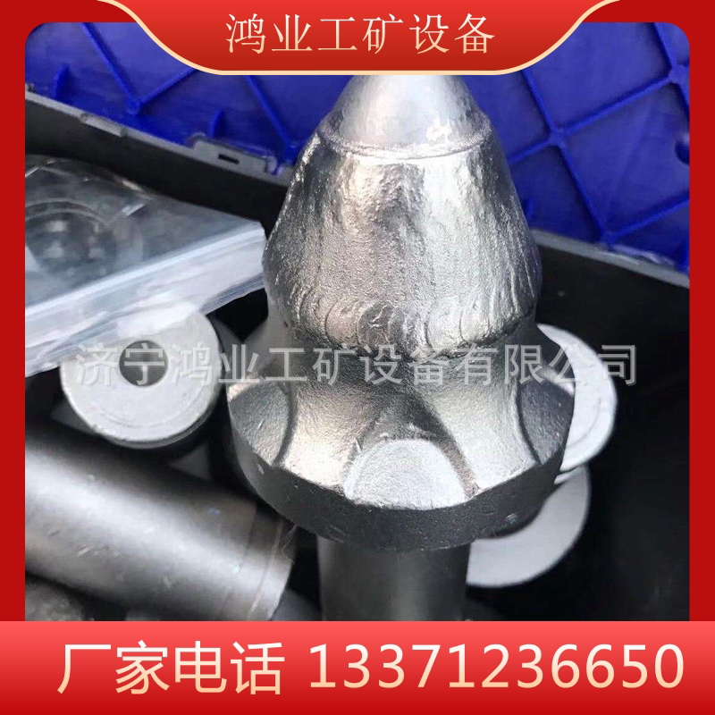 鸿业销售旋挖钻机截齿 矿用截齿钻头 采煤机掘进机截齿