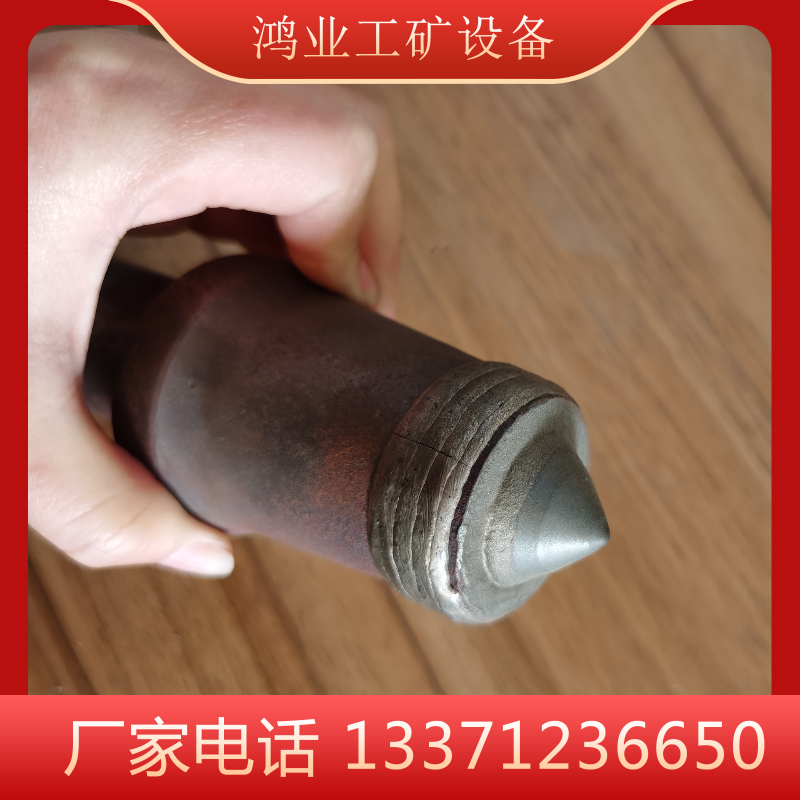 鸿业高强度硬岩u95截齿 u95耐磨硬度截齿 矿井 隧道采掘用