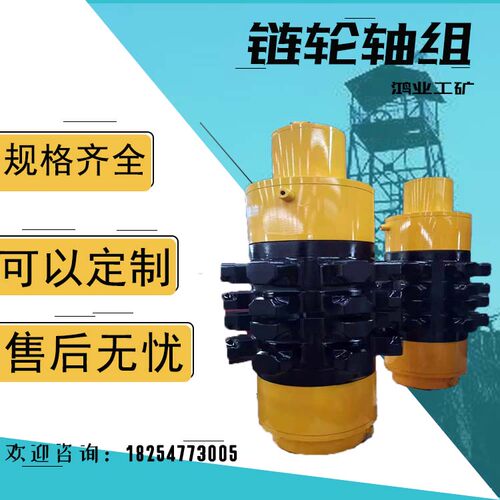 链轮轴组 刮板输送机掘进机链轮 锻打淬火硬度高 做新修复