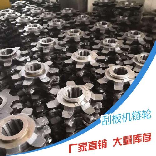 普煤刮板机链轮 矿用刮板机传动链轮 型号齐全