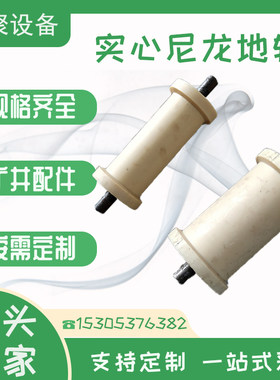 耐磨实心尼龙地辊 聚氨酯地滚地 辊 运输钢丝绳用铸钢地滚 吉聚