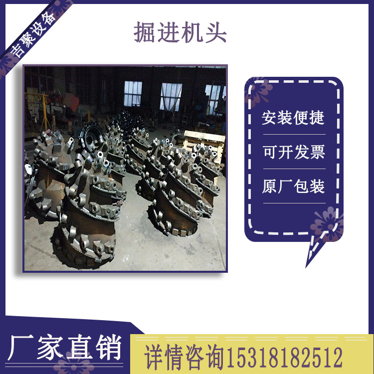 吉聚供应 隧道掘进机炮头 截割机头采煤机配件 结实耐用多规格