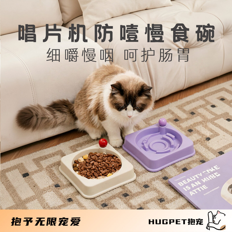 唱片机宠物慢食碗狗碗猫碗防噎缓食猫碗防打翻碗塑料节食呵护肠胃