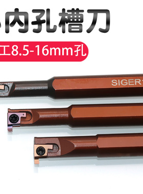 数控内孔切槽车刀杆小孔圆弧割刀片替京瓷GERAB挖浅槽不锈钢沟刀