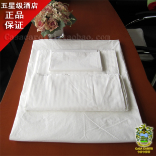 香格里拉酒店床上用品全棉四件套 大被罩+大床单+2个枕套特价40织