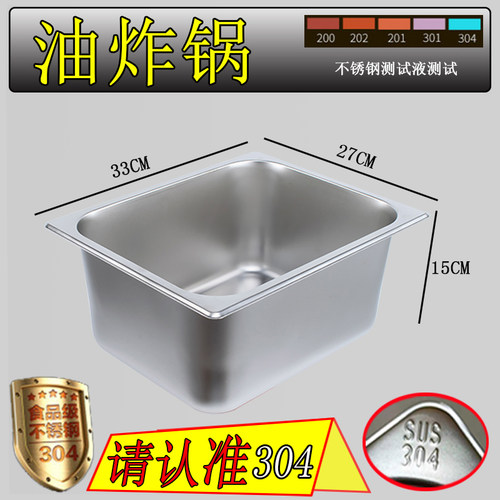 油炸锅304不锈钢燃气专用摆摊