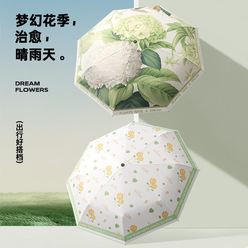 全自动雨伞三折8骨黑胶防晒太阳伞晴雨伞定制广告折叠遮阳伞包邮