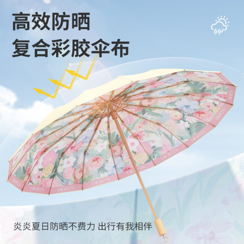 遮阳伞中式木柄折叠伞16骨彩胶拍照伞女防晒防紫外线晴雨伞太阳伞