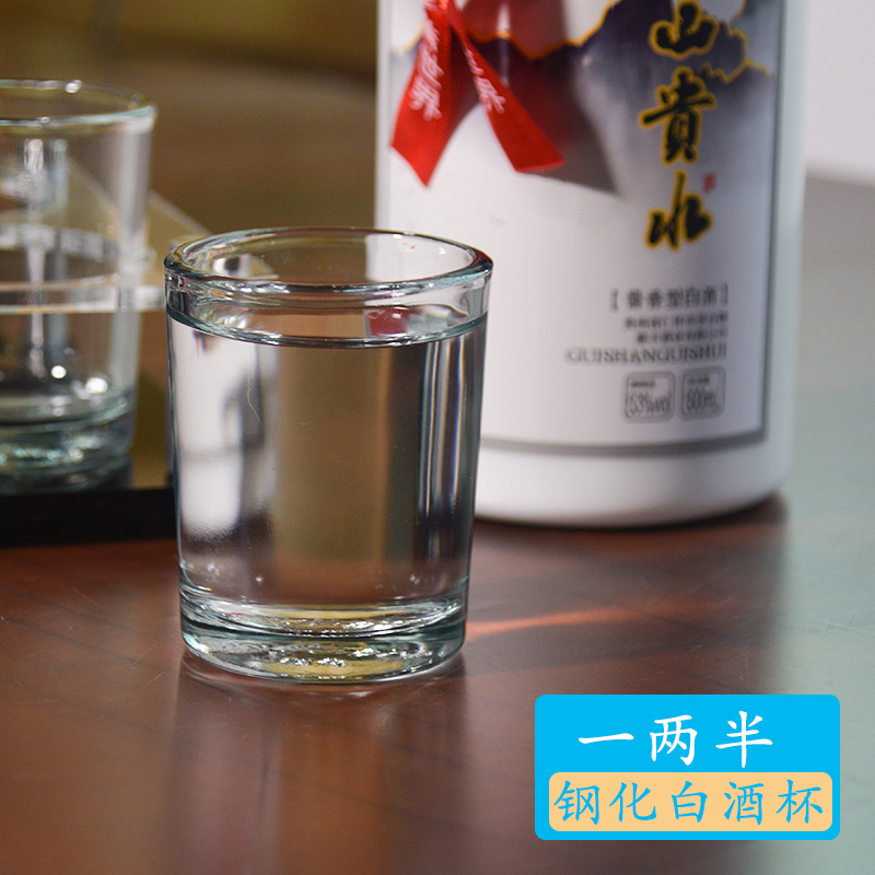 加厚无铅钢化玻璃酒杯一口杯一两半白酒杯75毫升小啤酒杯套装家用