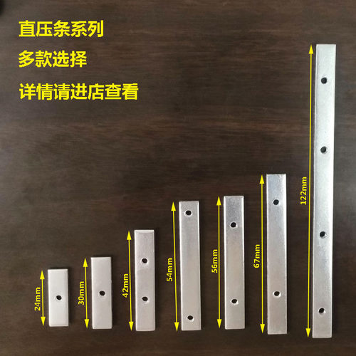 晶体管压条功率管固定散热器