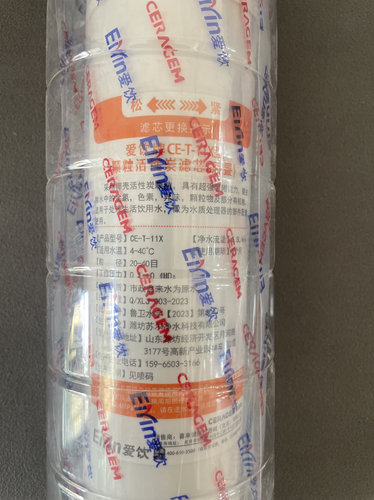 喜来健爱饮净水器滤芯710型号，810型号专用滤芯，后置活性炭滤芯