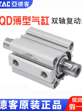 AirTAC原装亚德客超薄气缸ACQD50*5/16/63/20/25/40/32/80/10-S-B
