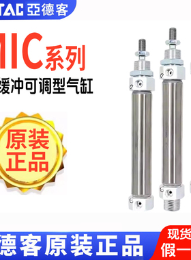 亚德客小型气动不锈钢迷你气缸MI16X50X75X100X125X150SCA/SU/SCM