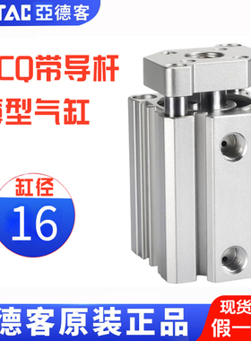 AIRTAC原装亚德客气动三轴带导杆薄型气缸TACQ40X5X10X15X20X25-S
