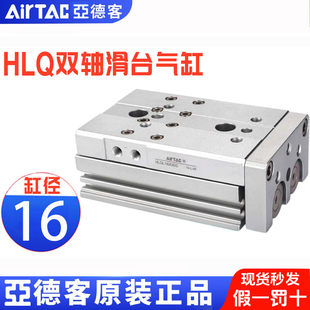 亚德客气动导轨双轴精密滑台气缸HLQ6X20S 8X30S 12X40-S-A-B-S