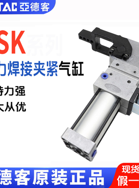 亚德客焊接夹紧气缸JSK JSKV40 50 63 80AM1 2 3C L R K DS1-KP N