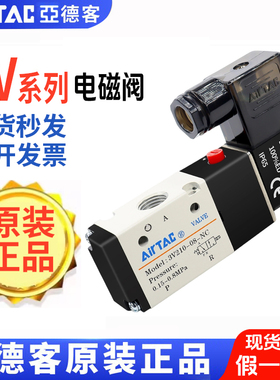 亚德客二位三通电磁阀3V210-08NC常闭DC24V气阀3V310-10/06换向阀