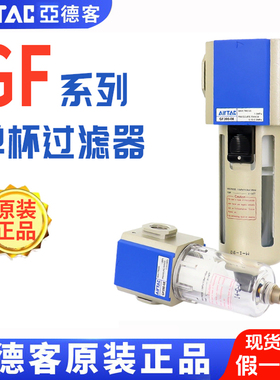 亚德客气源处理油水分离器GF200/300/400/600减压阀调压阀过滤器