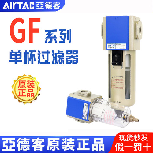 亚德客气源处理油水分离调压阀
