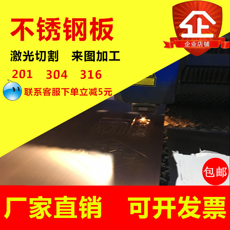 201/316L/304不锈钢板激光切割2B镜面拉丝板折弯钣金加工来图定制