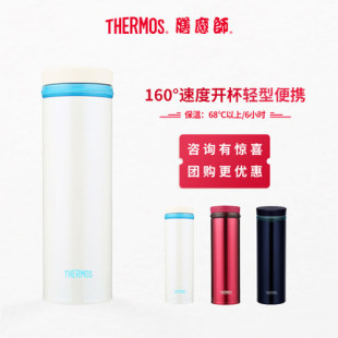 膳魔师不锈钢真空保温杯男女简约情侣杯160度回旋盖JNO-501 500ML