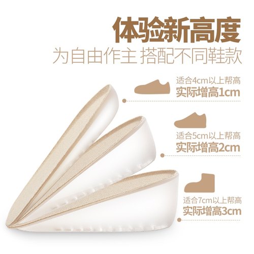 内增高鞋垫Eleft软底透气