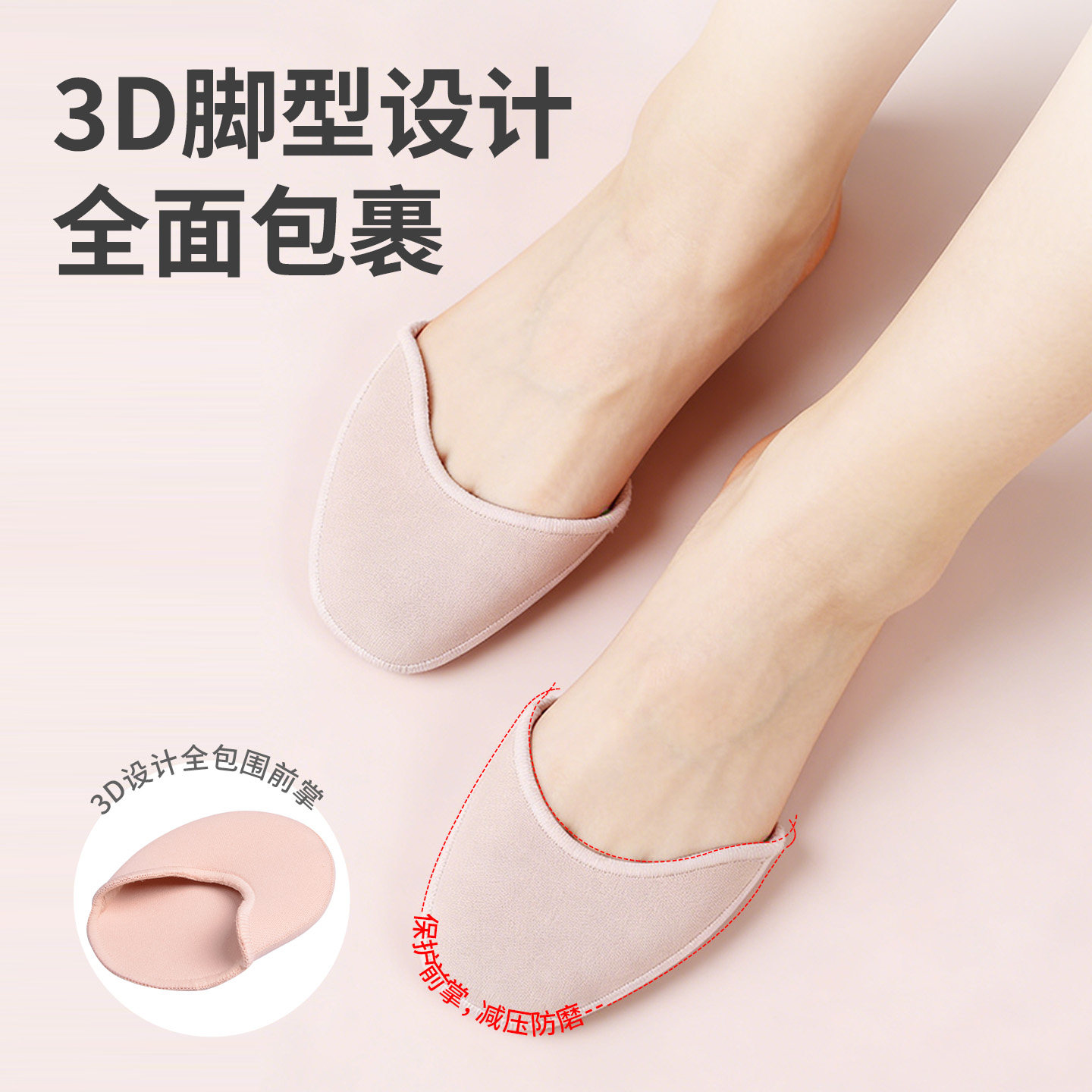 ELEFT脚趾保护套高跟鞋半码垫前掌垫足尖防磨脚套脚尖脚趾防护垫