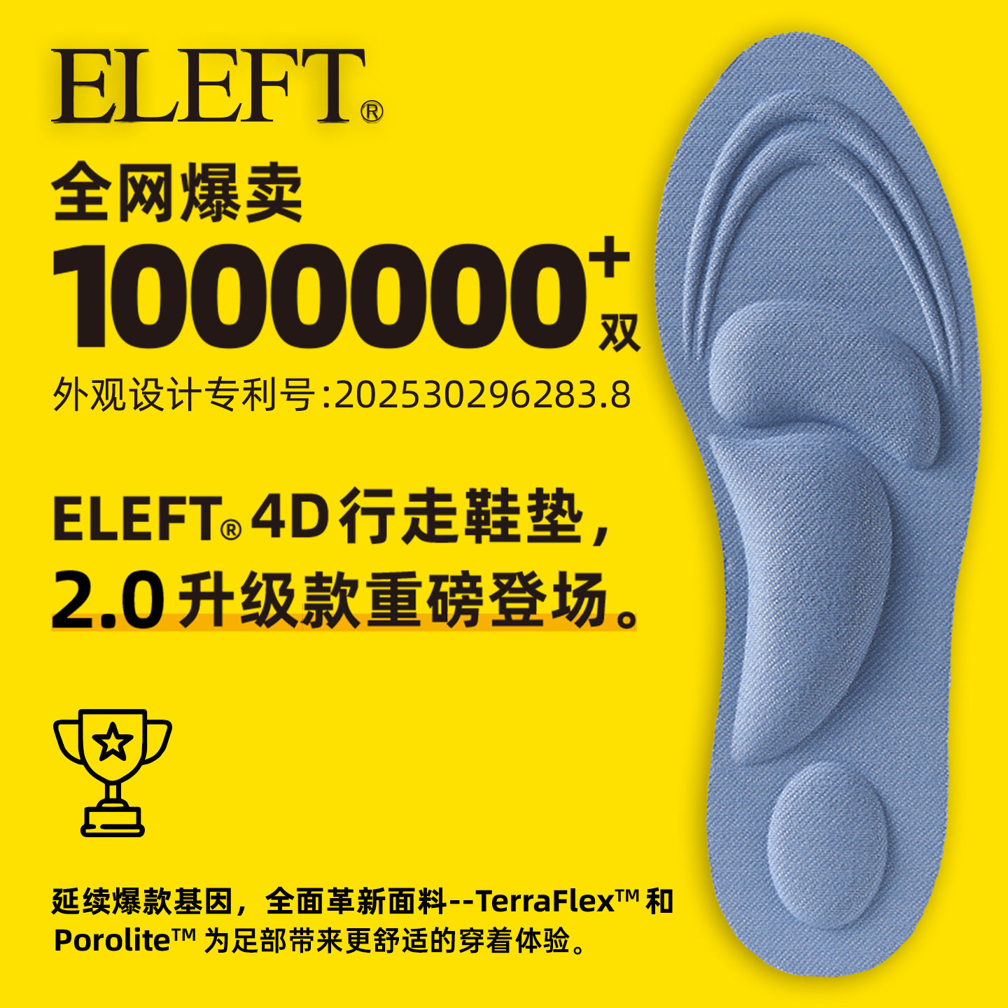 ELEFT 4D运动鞋垫男女足弓支撑高弹减震透气吸汗防臭久站不累