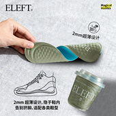 eleft液态魔法鞋 垫踩屎感软弹减震久站不累足弓支撑透气男女软底
