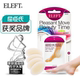 屈臣氏获奖eleft凝胶水泡贴脚后跟防磨贴防磨脚脚贴磨脚贴隐形