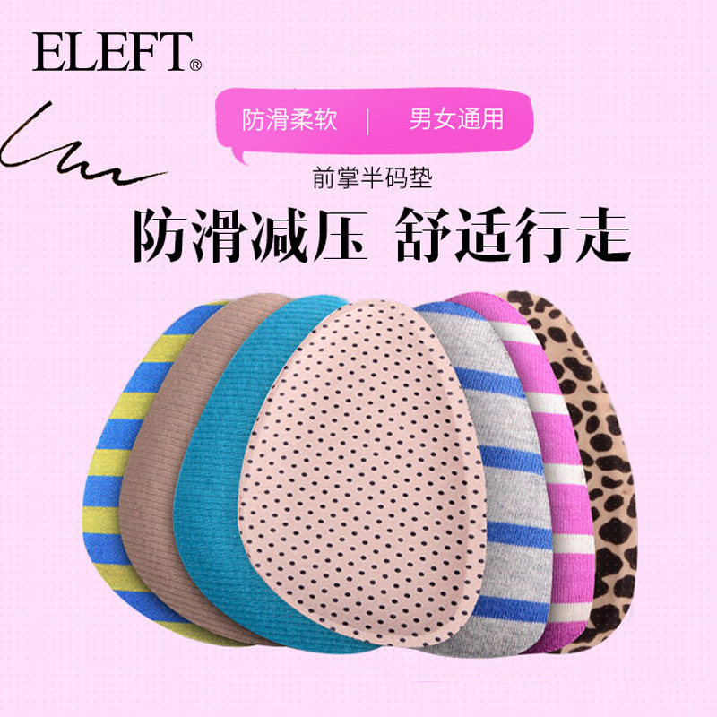 前掌垫海绵柔软加厚半码垫女士前脚掌垫防滑半垫女高跟鞋鞋垫