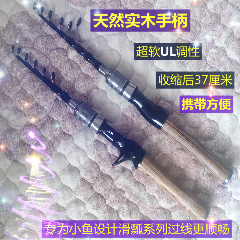 实木马口竿超软UL调路亚竿水滴轮直柄套装白条翘嘴溪流钓竿实心稍