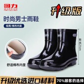 防水防滑耐磨工地厨房胶鞋 回力雨鞋 短筒水鞋 男士 高筒雨靴水靴 四季