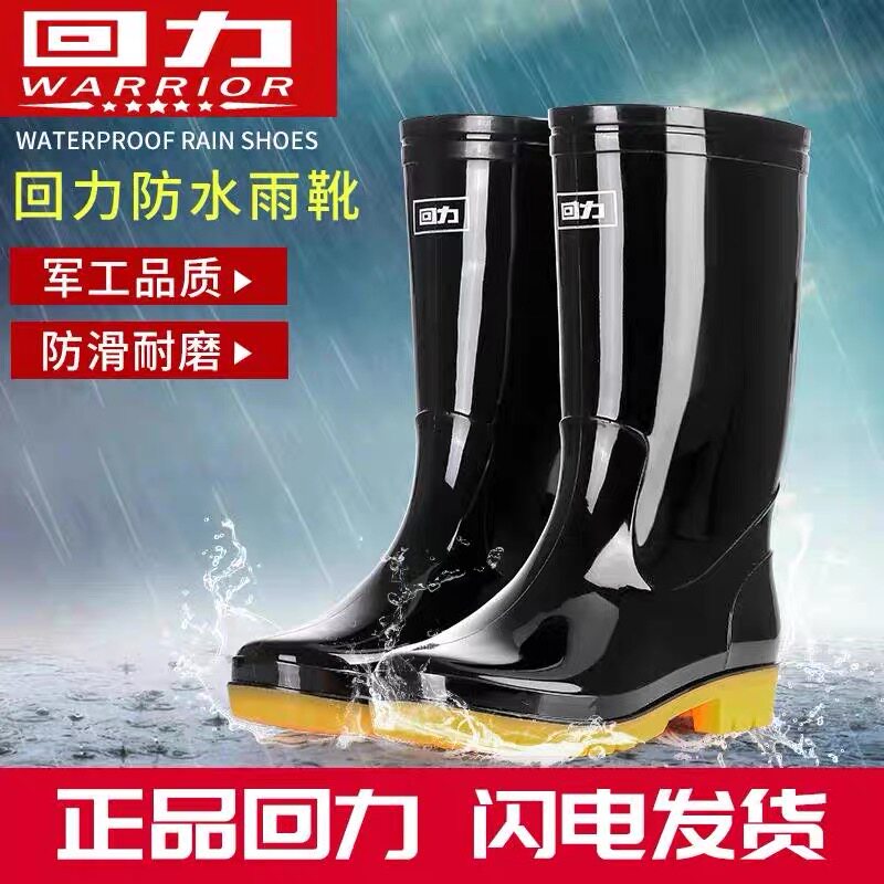 回力雨靴807正品加厚保暖雨鞋高帮短筒雨靴防水防滑耐磨套鞋水靴