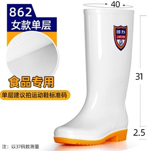 回力白色雨鞋卫生食品专用鞋耐酸碱防滑橡胶套鞋水鞋男款女款工厂