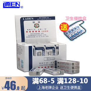 雷登烟嘴正品 礼品 五星防伪过滤嘴一次性粗细抛弃型烟具256支男士